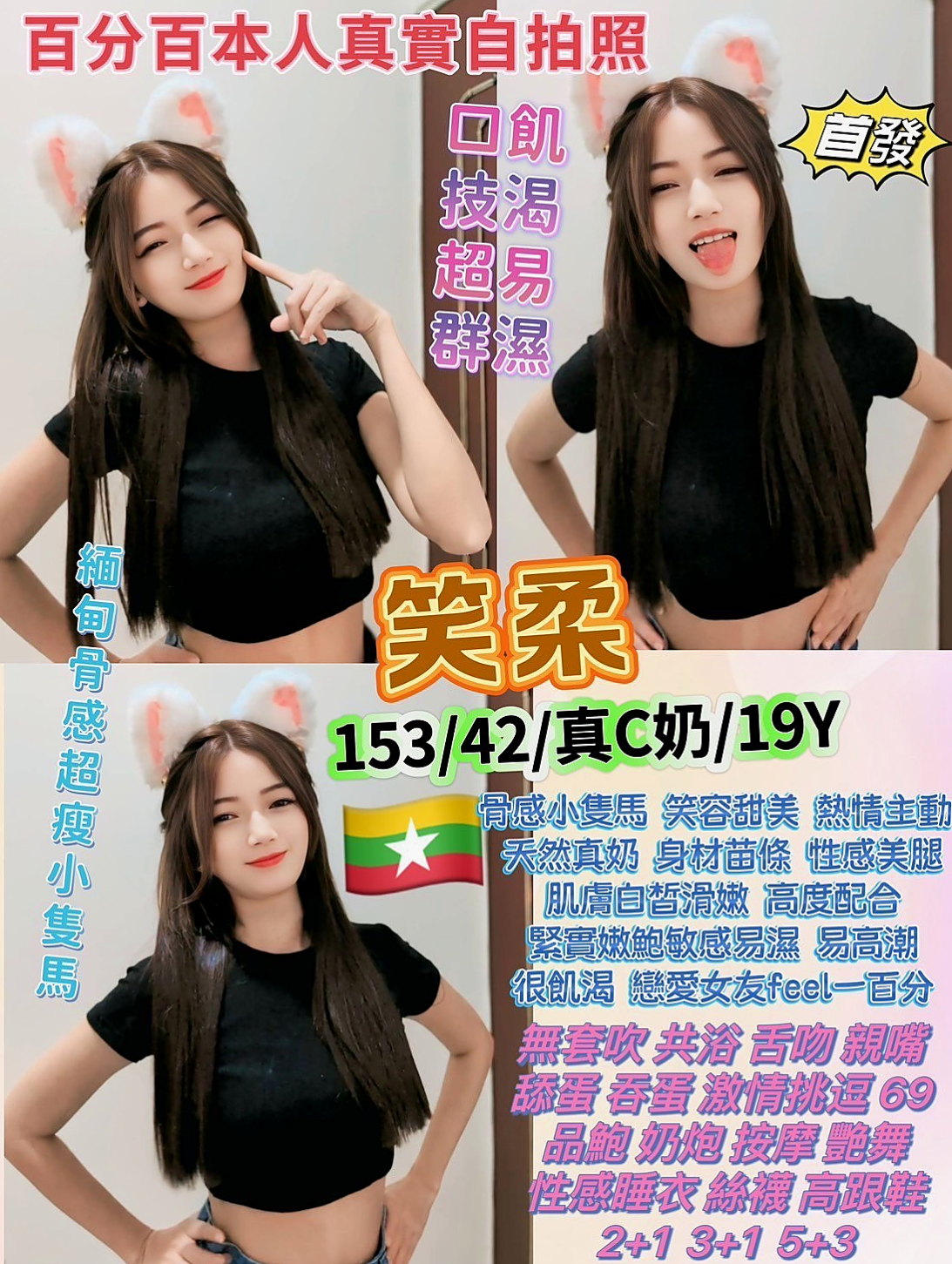 性感學生班｜小妮｜太平好茶外送｜有女友fu ，客人說很敏感，  純情口技非常上道 敏感度讓你馬上爆增 幹到猛噴汗...｜年齡20歲｜身高163cm｜體重51kg｜胸圍E罩杯